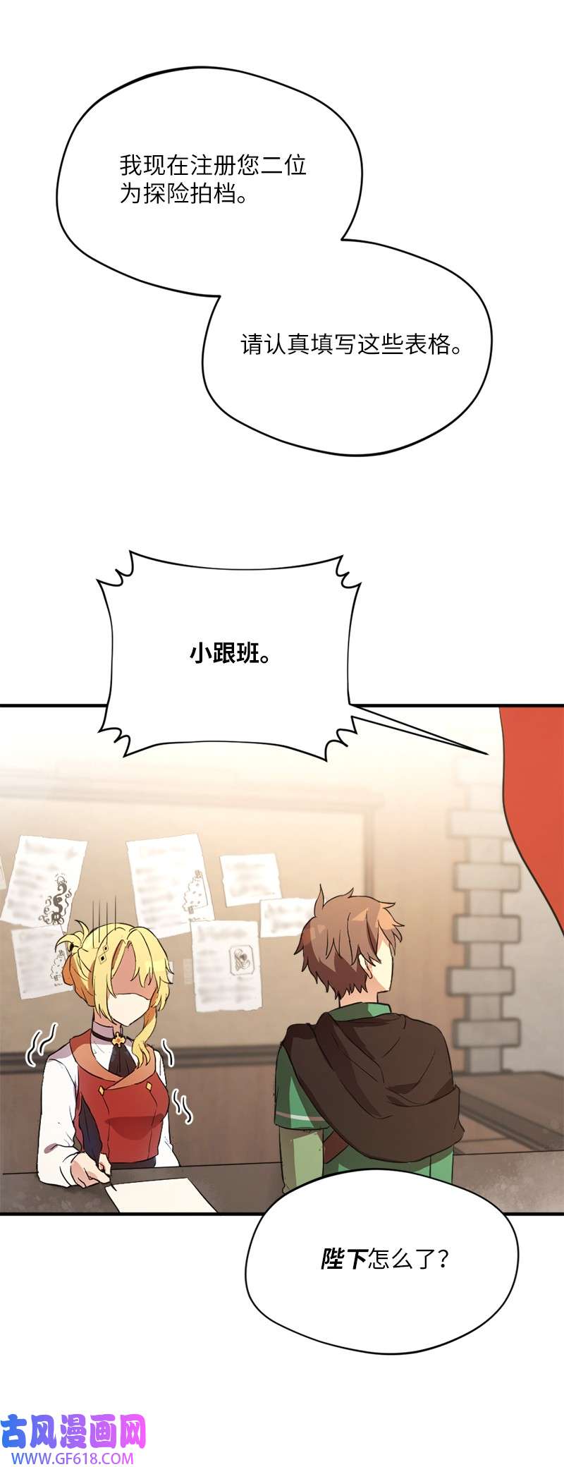 龙的冒险之旅2 神龙探险者