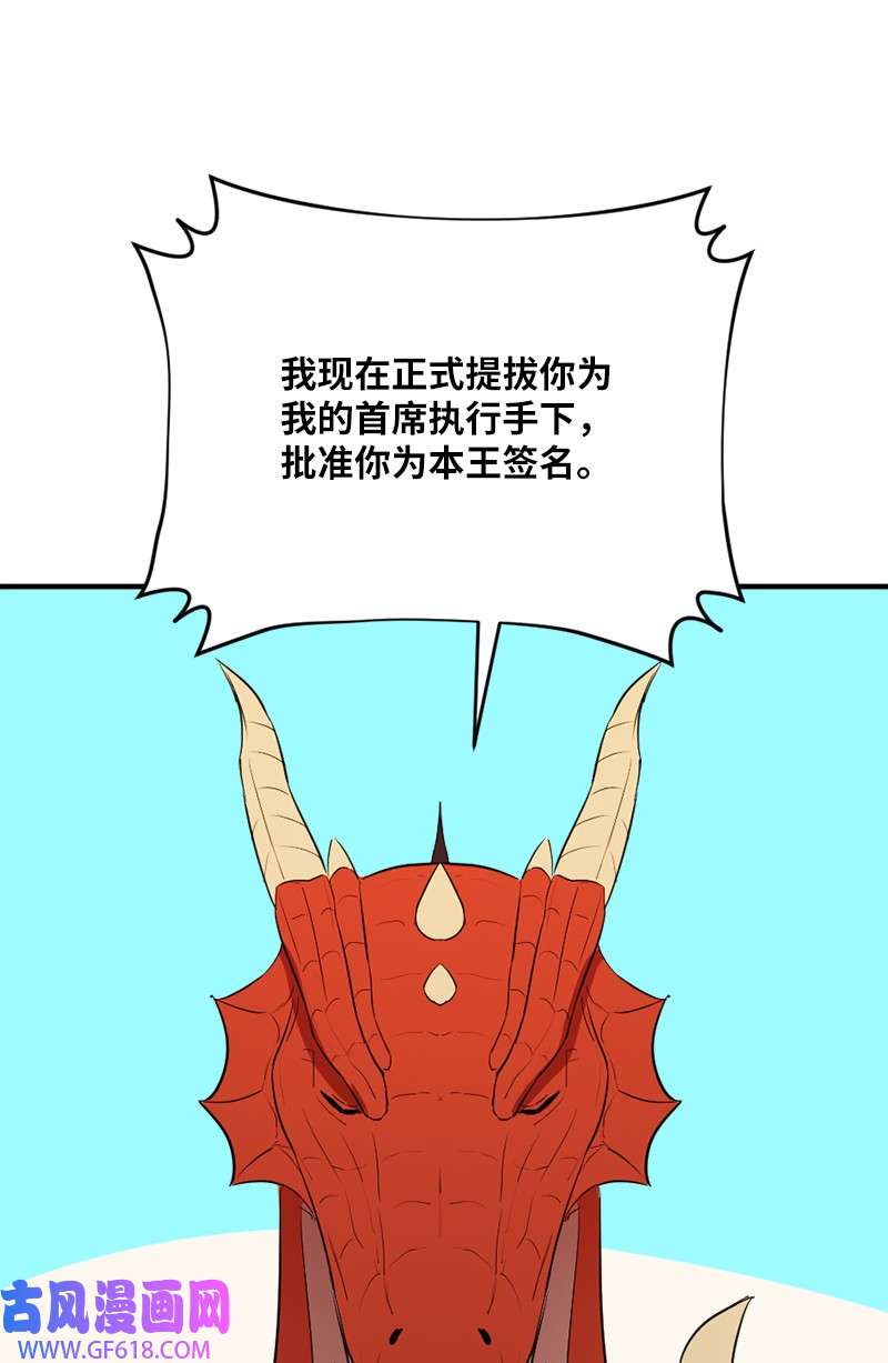 龙的冒险之旅2 神龙探险者