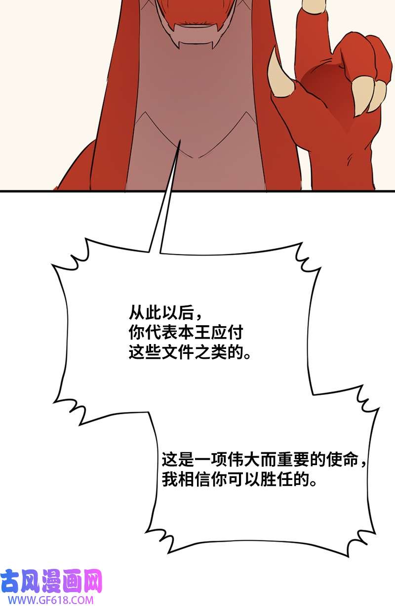 龙的冒险之旅2 神龙探险者