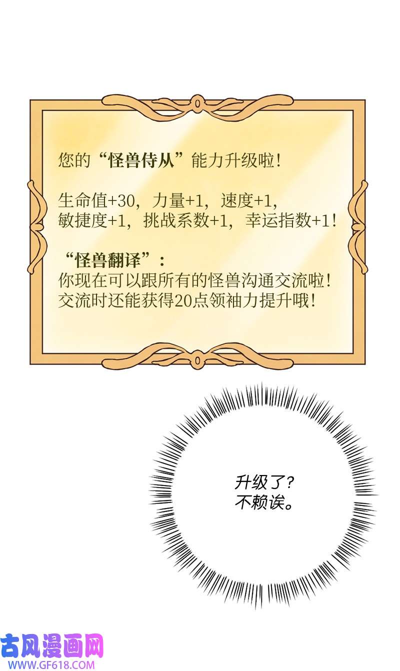 龙的冒险之旅2 神龙探险者