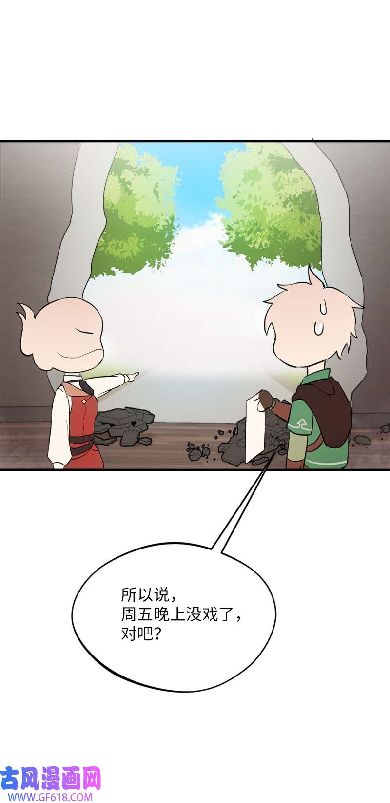 龙的冒险之旅2 神龙探险者