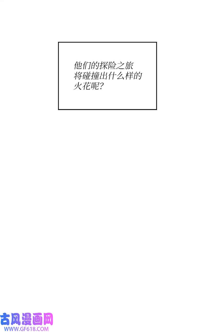 龙的冒险之旅2 神龙探险者