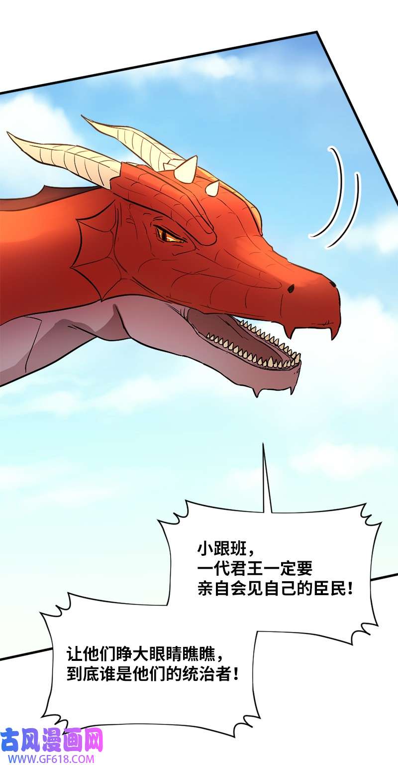 龙的冒险之旅2 神龙探险者