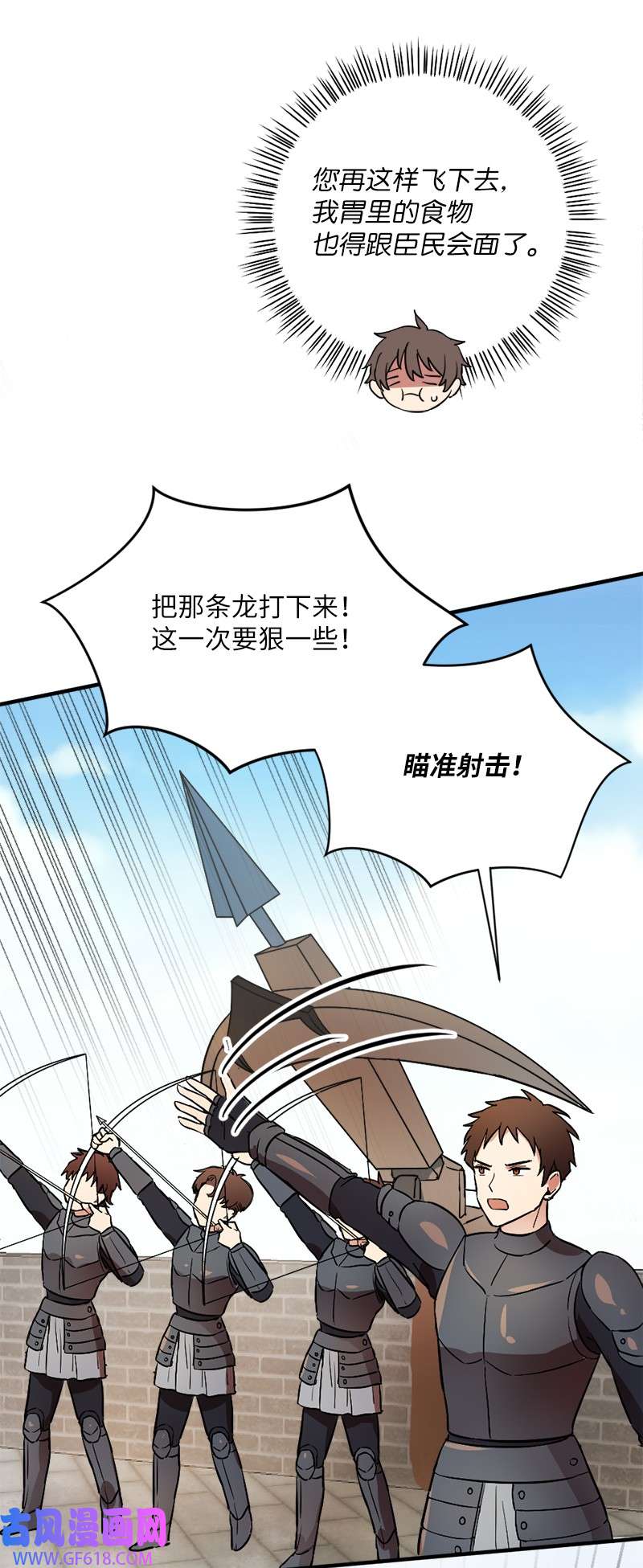 龙的冒险之旅2 神龙探险者