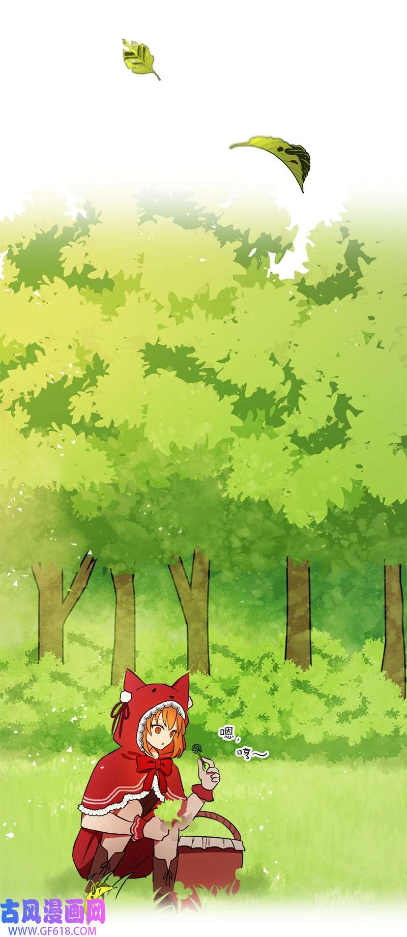 龙的冒险之旅3 初出茅庐之战