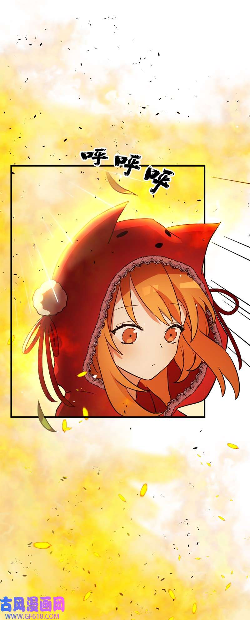 龙的冒险之旅3 初出茅庐之战