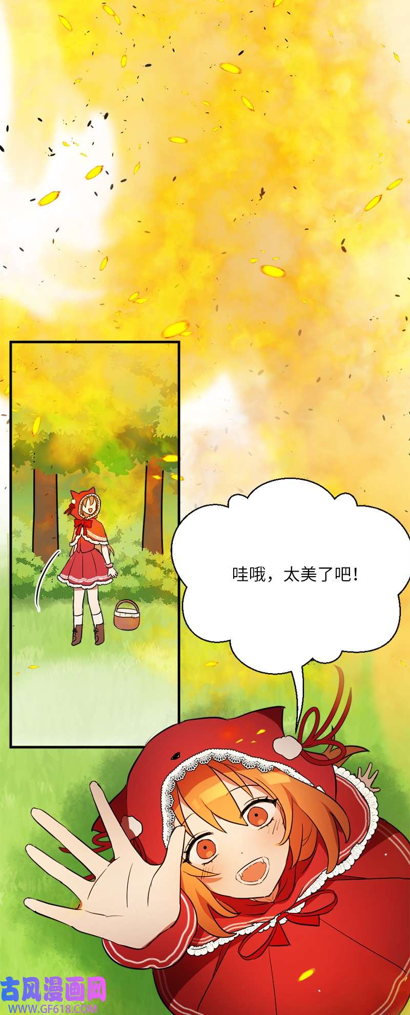 龙的冒险之旅3 初出茅庐之战