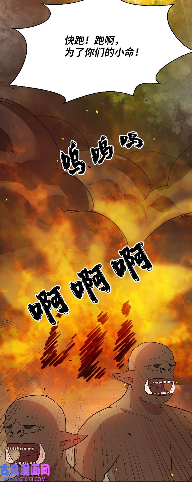 龙的冒险之旅3 初出茅庐之战