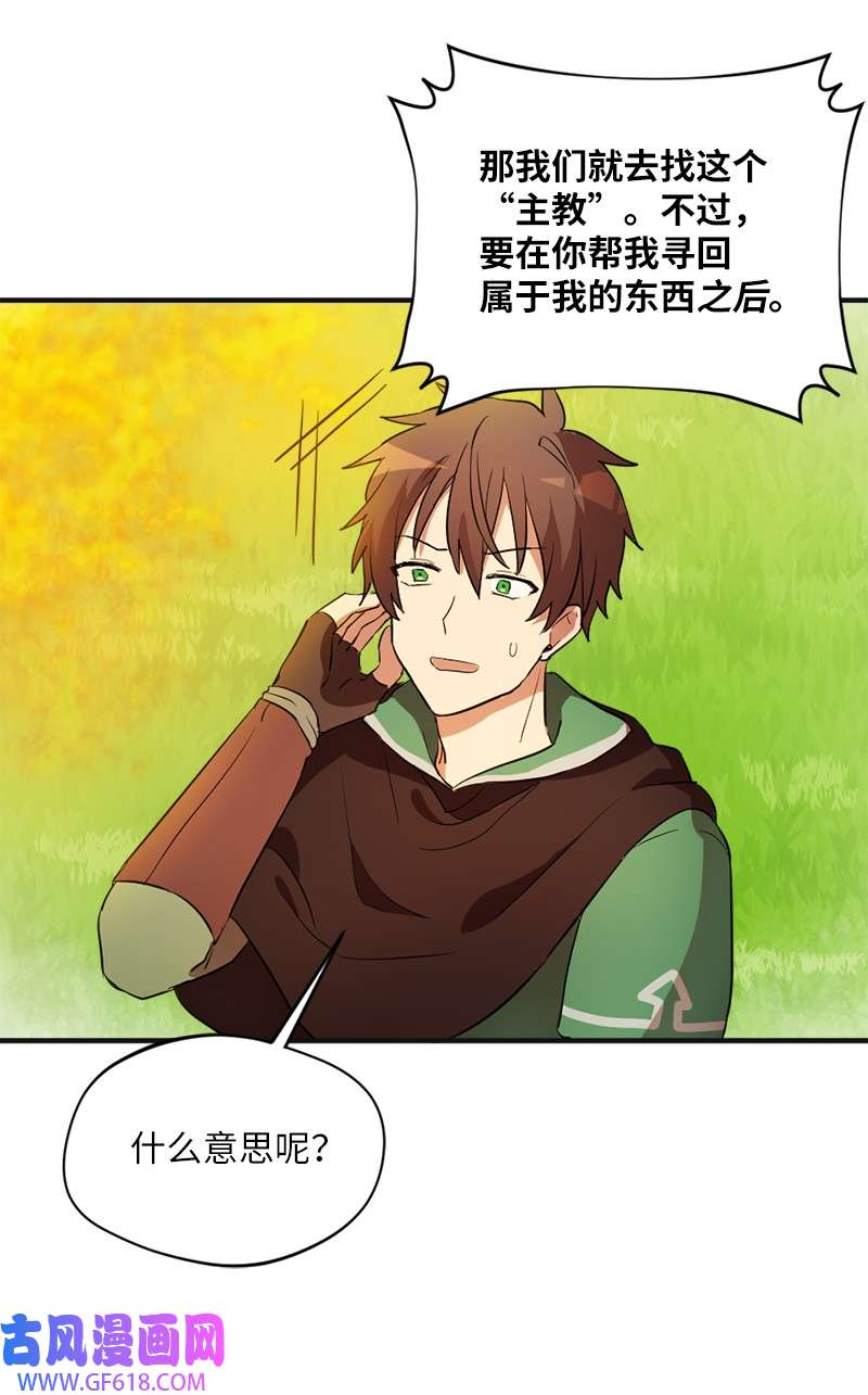 龙的冒险之旅3 初出茅庐之战