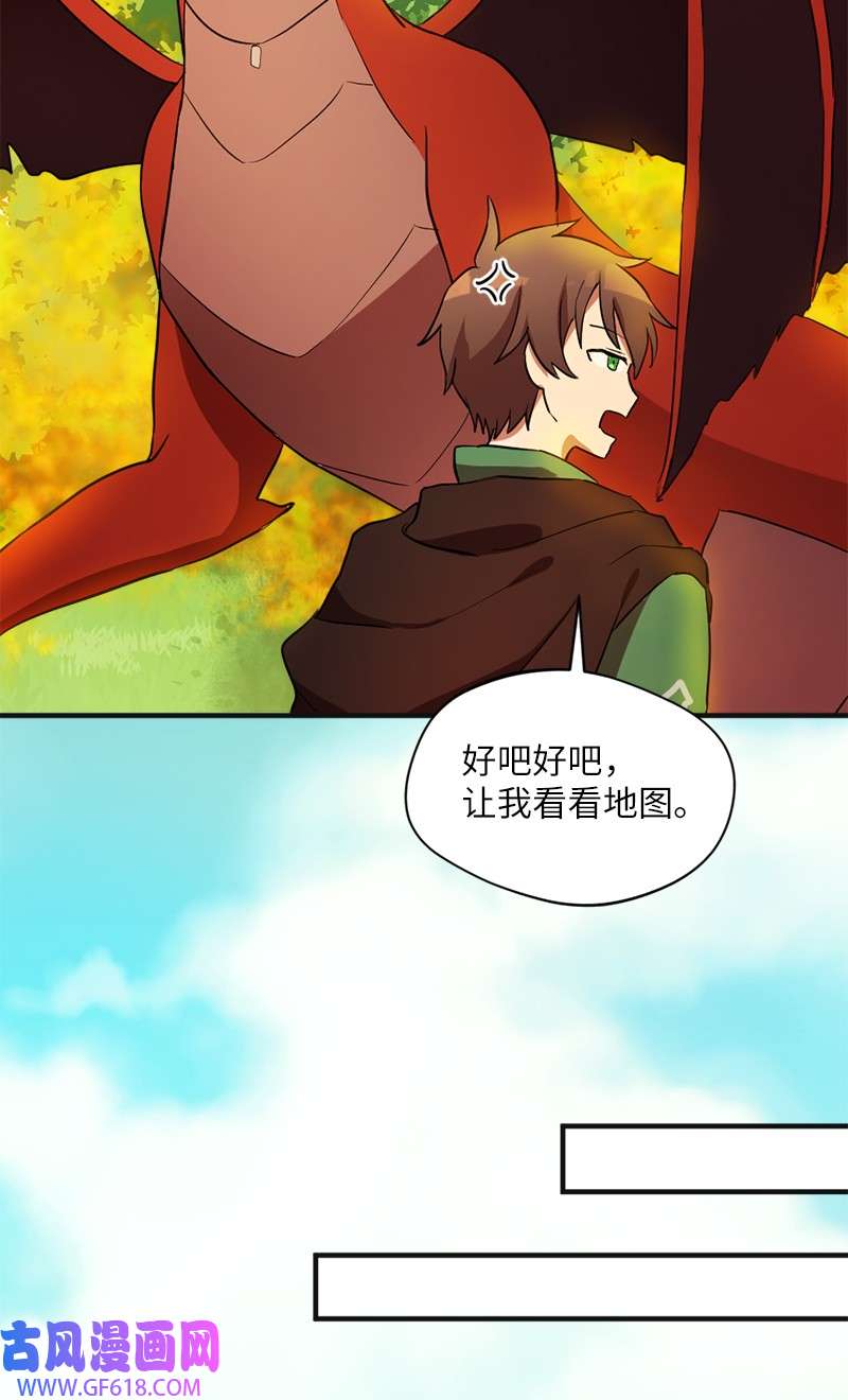 龙的冒险之旅3 初出茅庐之战