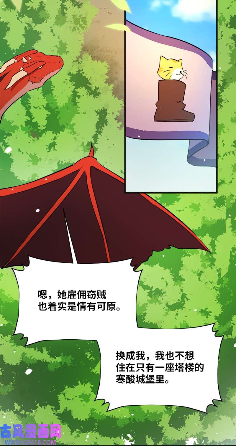 龙的冒险之旅3 初出茅庐之战