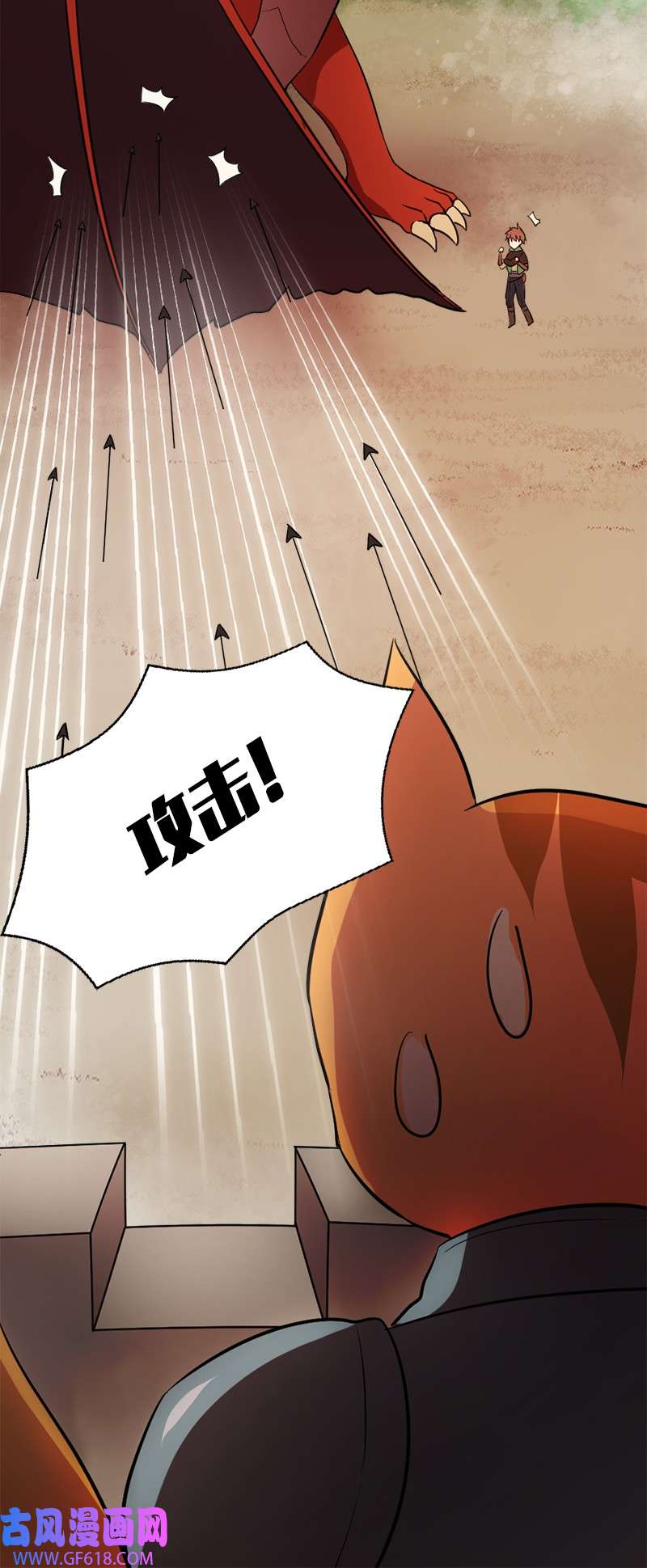 龙的冒险之旅3 初出茅庐之战