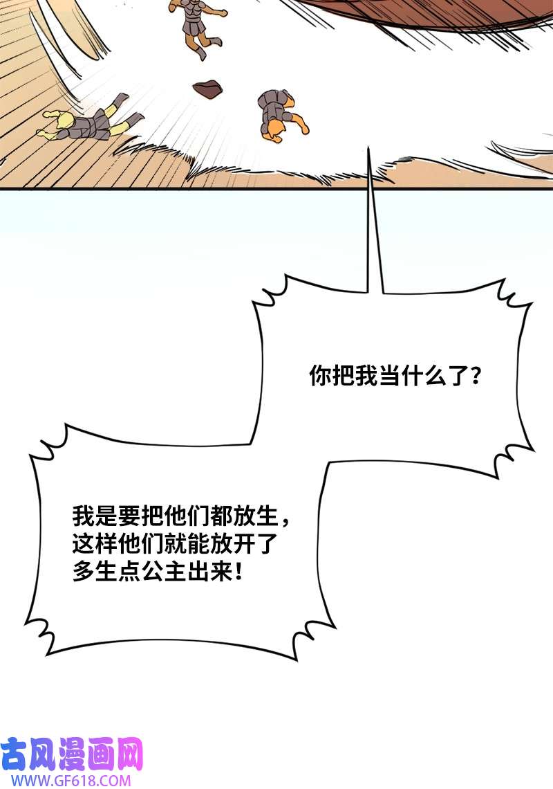 龙的冒险之旅3 初出茅庐之战