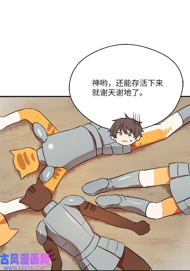 龙的冒险之旅3 初出茅庐之战