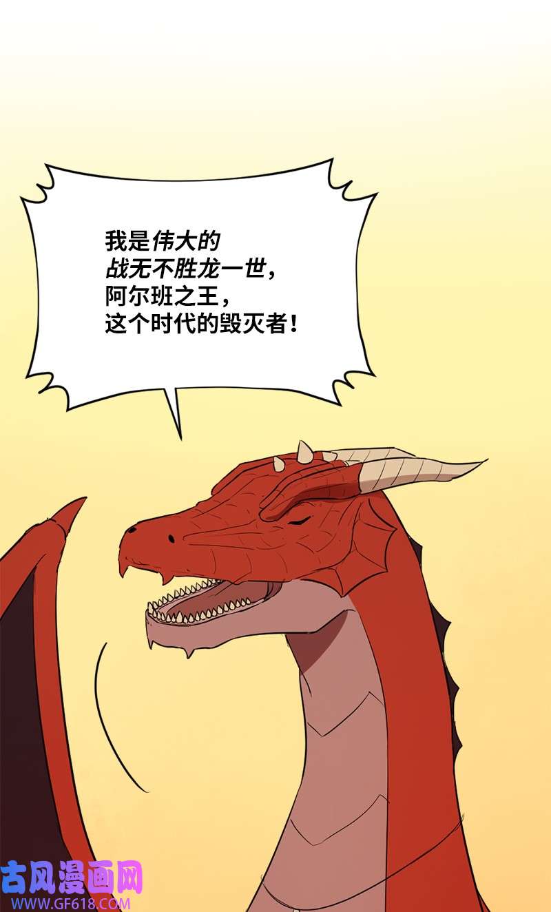 龙的冒险之旅3 初出茅庐之战