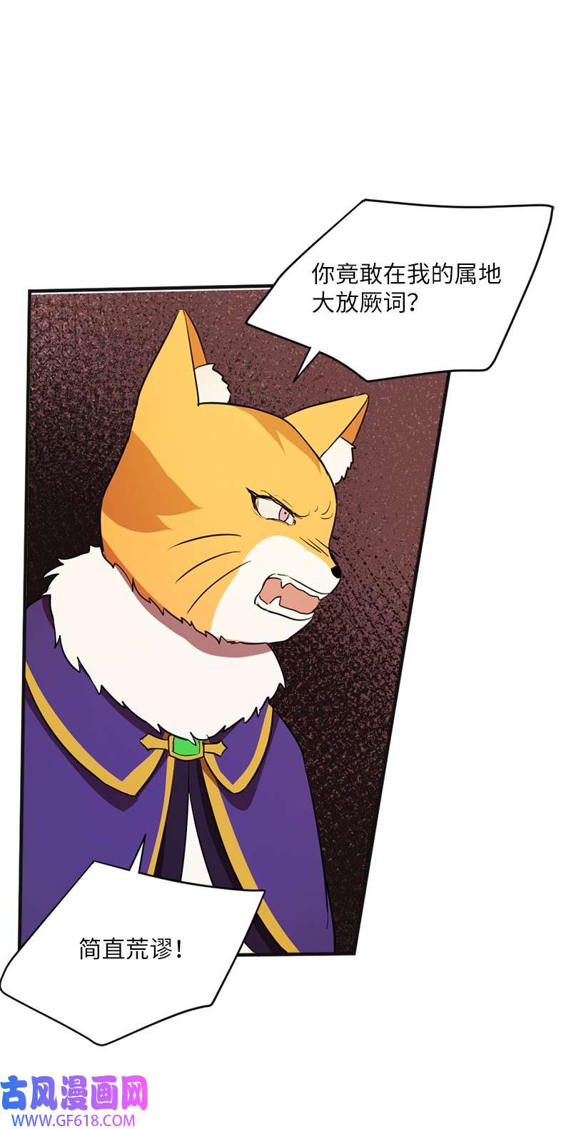 龙的冒险之旅3 初出茅庐之战