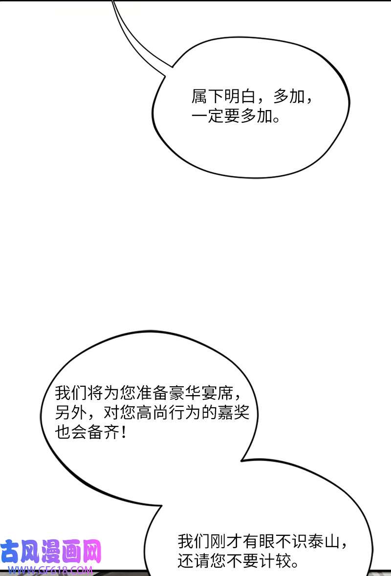 龙的冒险之旅3 初出茅庐之战