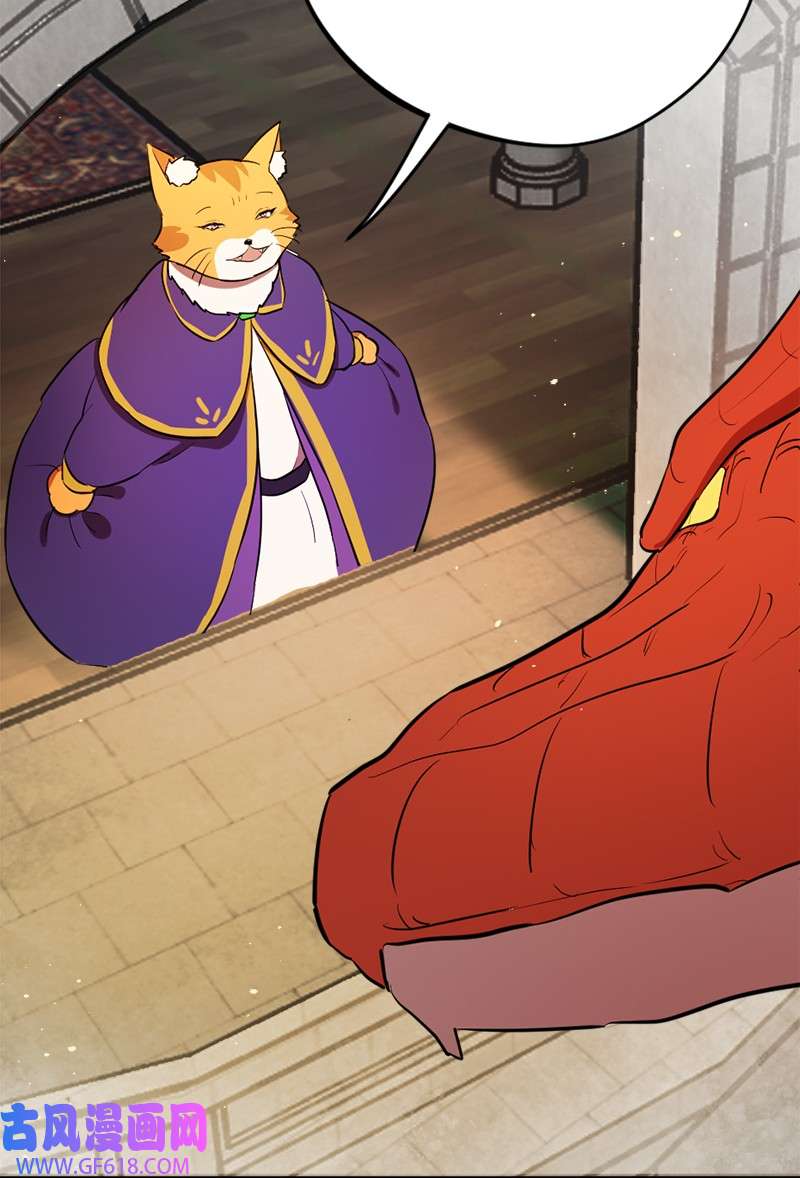 龙的冒险之旅3 初出茅庐之战