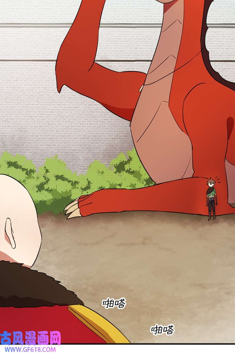 龙的冒险之旅3 初出茅庐之战