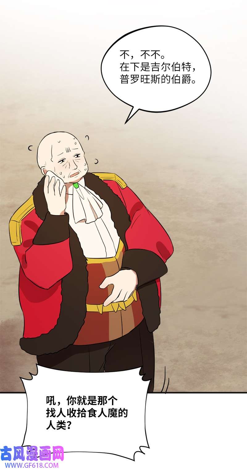 龙的冒险之旅3 初出茅庐之战