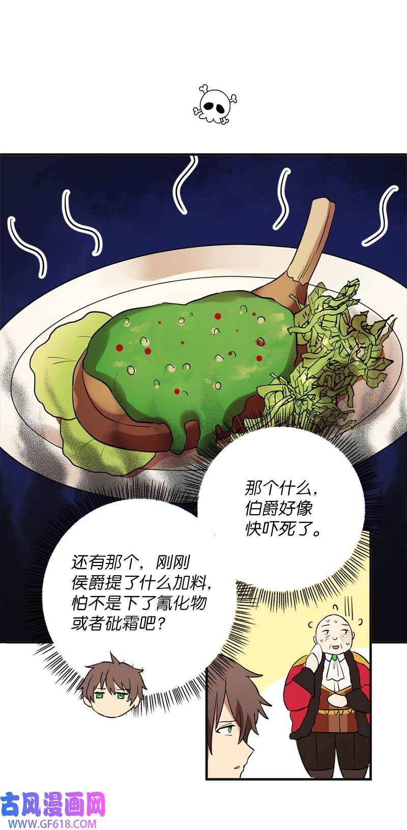 龙的冒险之旅3 初出茅庐之战