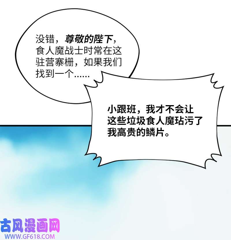 龙的冒险之旅3 初出茅庐之战