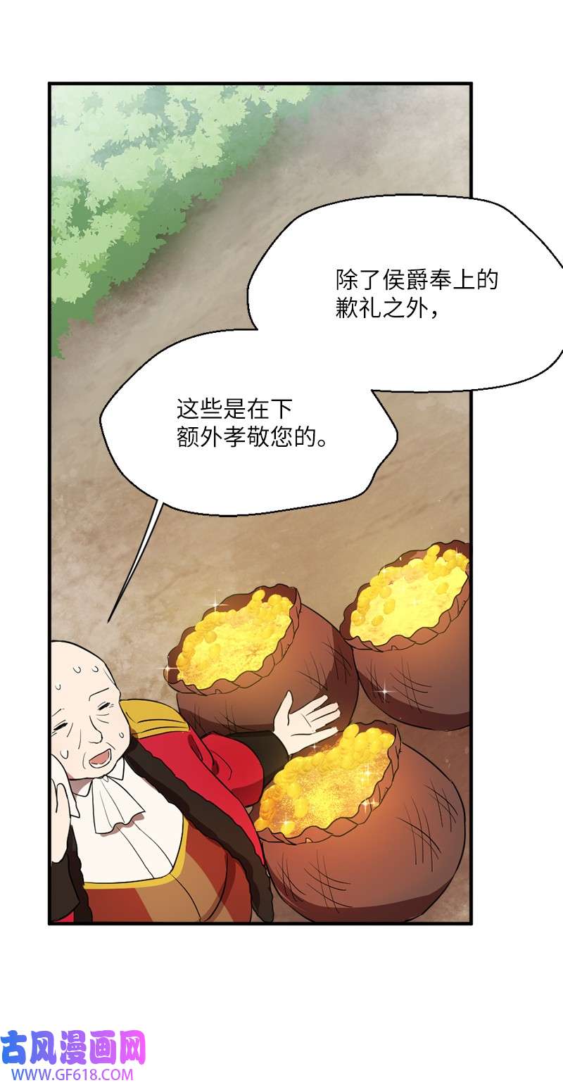 龙的冒险之旅3 初出茅庐之战