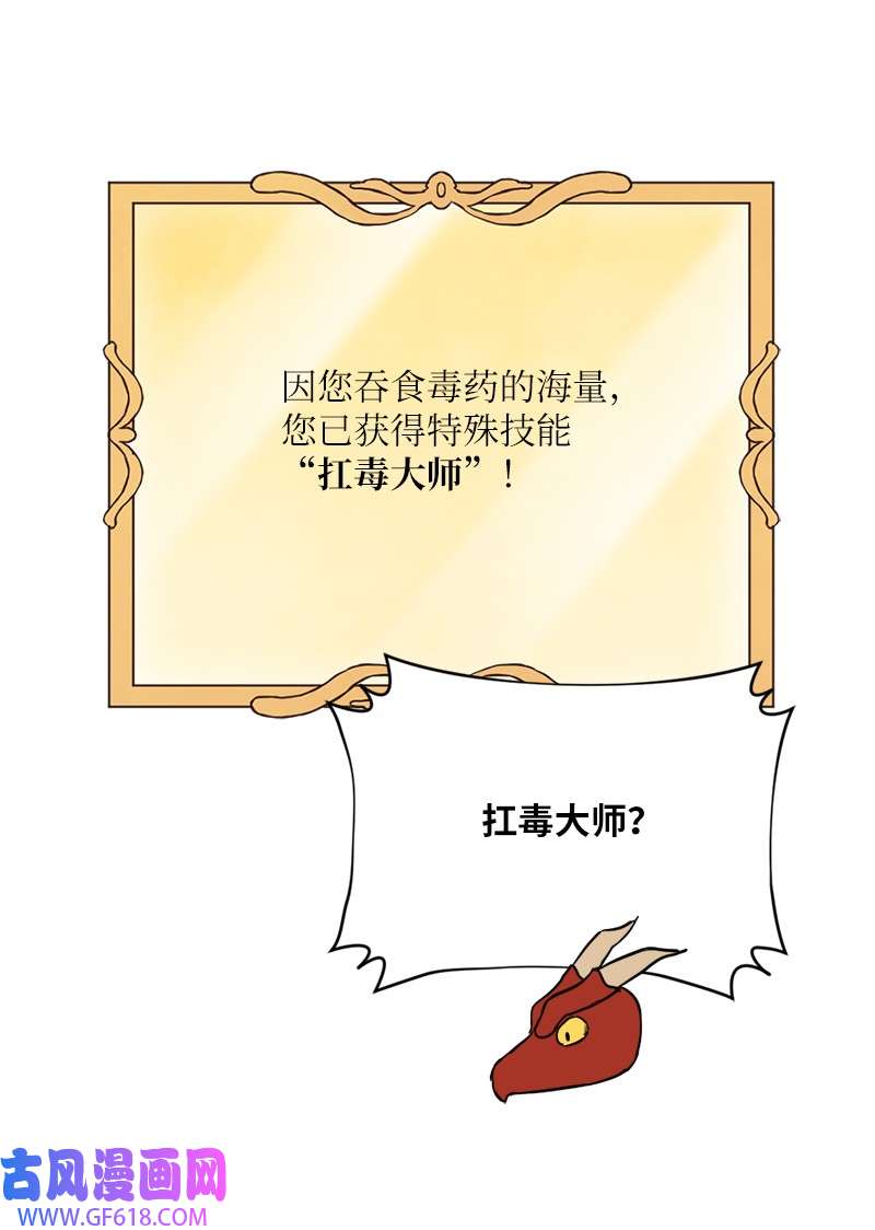 龙的冒险之旅3 初出茅庐之战