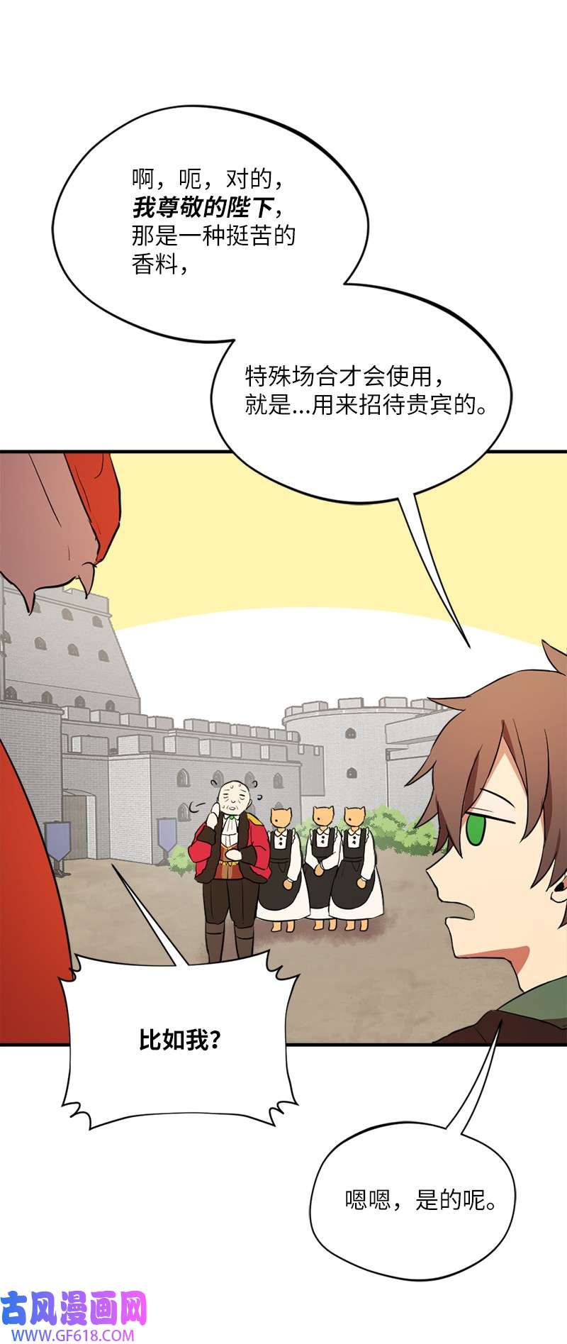 龙的冒险之旅3 初出茅庐之战