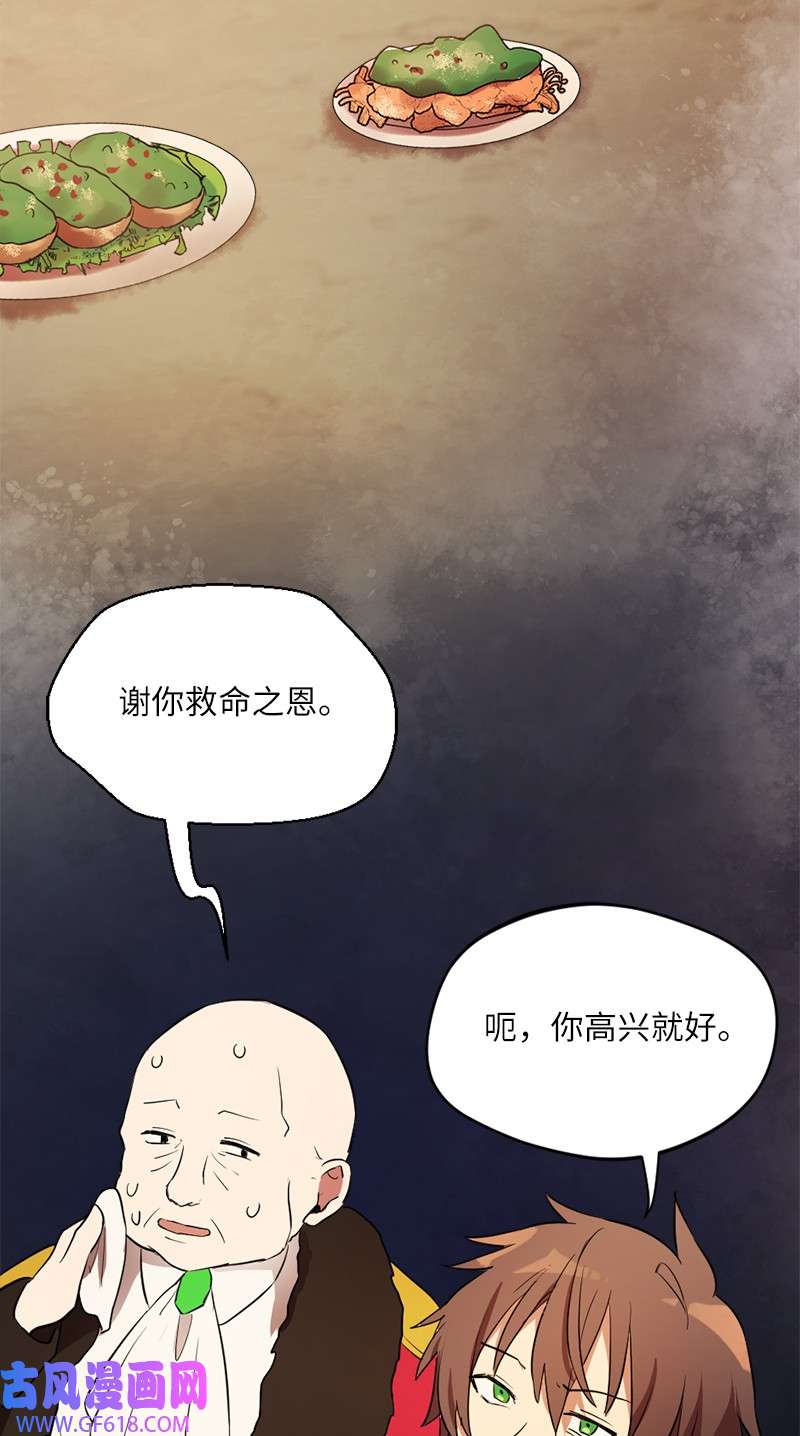 龙的冒险之旅3 初出茅庐之战