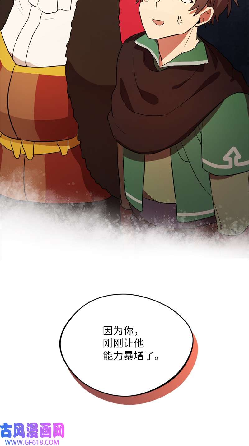 龙的冒险之旅3 初出茅庐之战