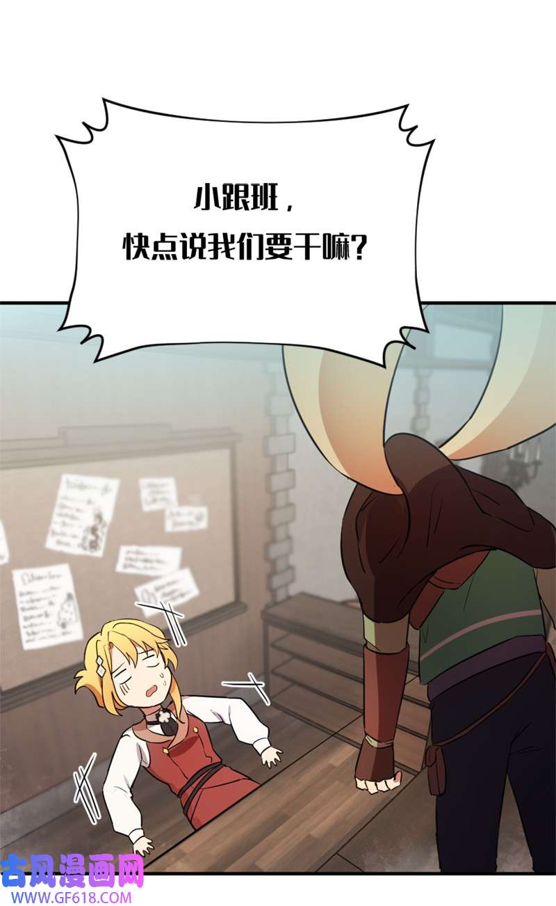 龙的冒险之旅3 初出茅庐之战