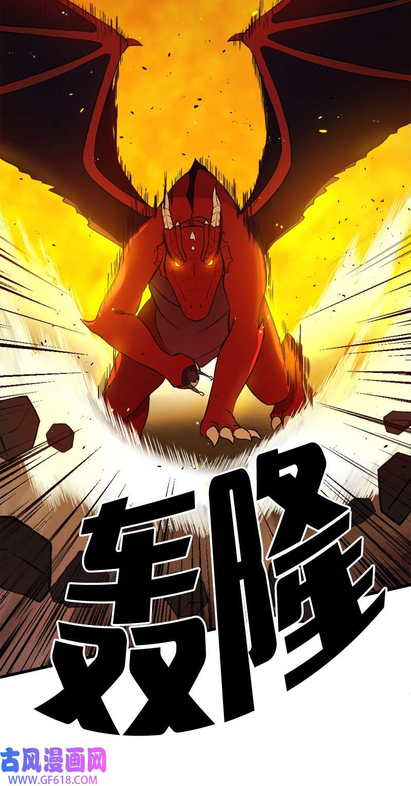 龙的冒险之旅5 大战豪德摩尔