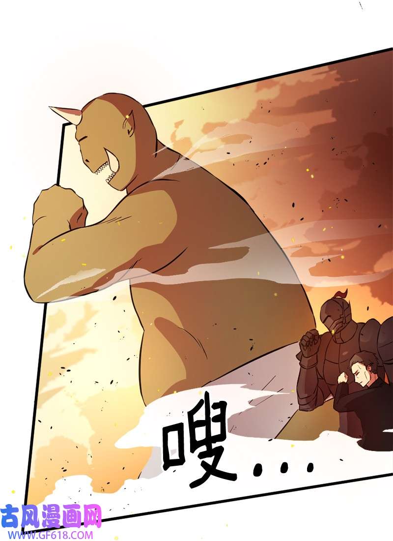 龙的冒险之旅5 大战豪德摩尔