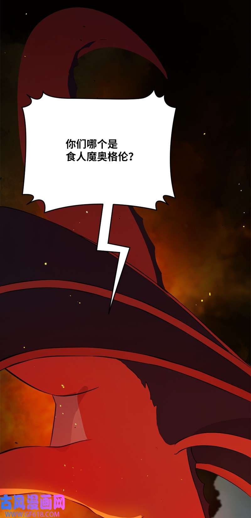 龙的冒险之旅5 大战豪德摩尔