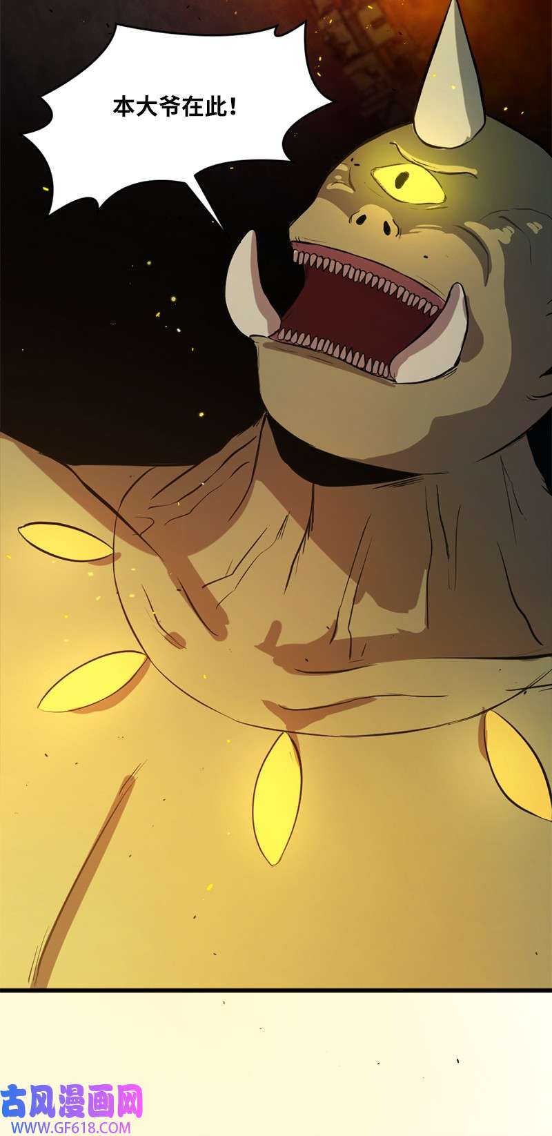 龙的冒险之旅5 大战豪德摩尔