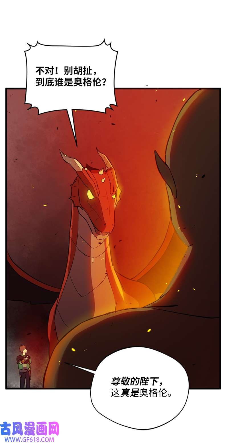 龙的冒险之旅5 大战豪德摩尔