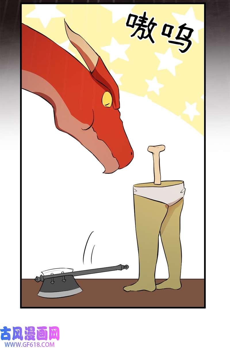 龙的冒险之旅5 大战豪德摩尔