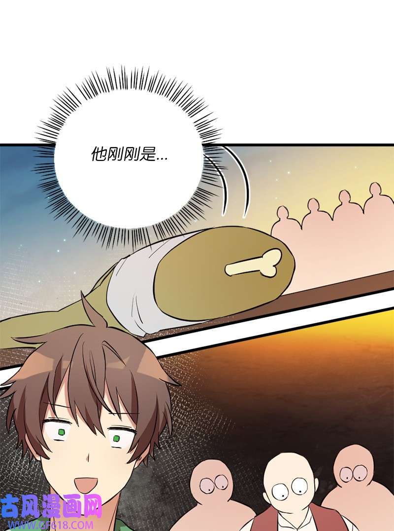 龙的冒险之旅5 大战豪德摩尔