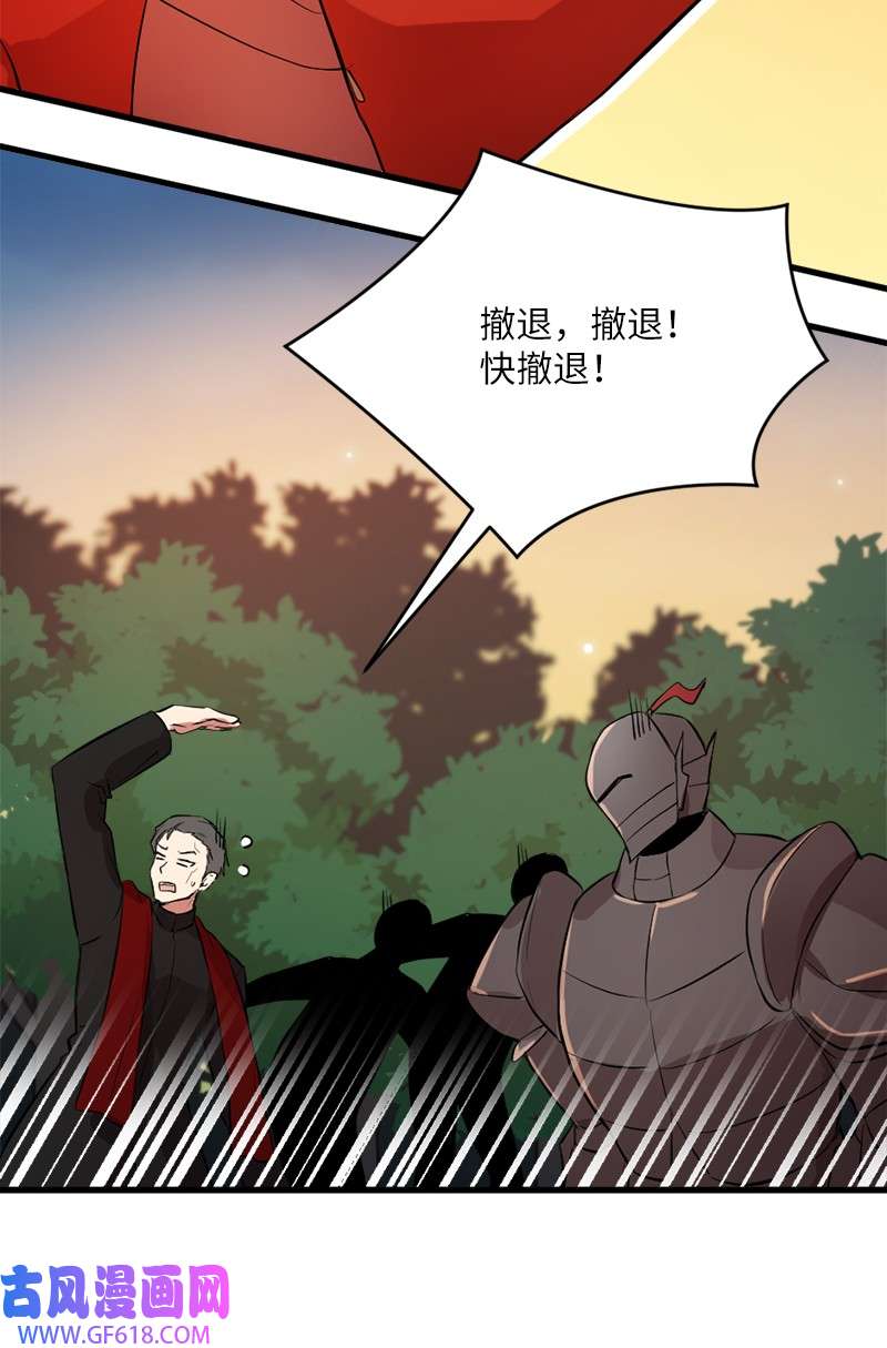 龙的冒险之旅5 大战豪德摩尔