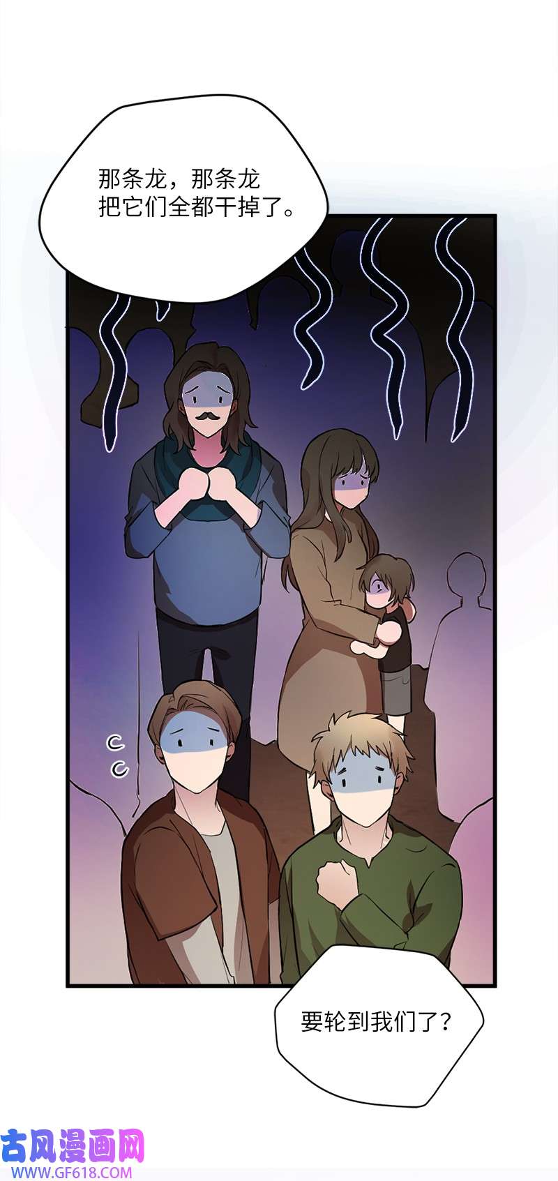 龙的冒险之旅5 大战豪德摩尔