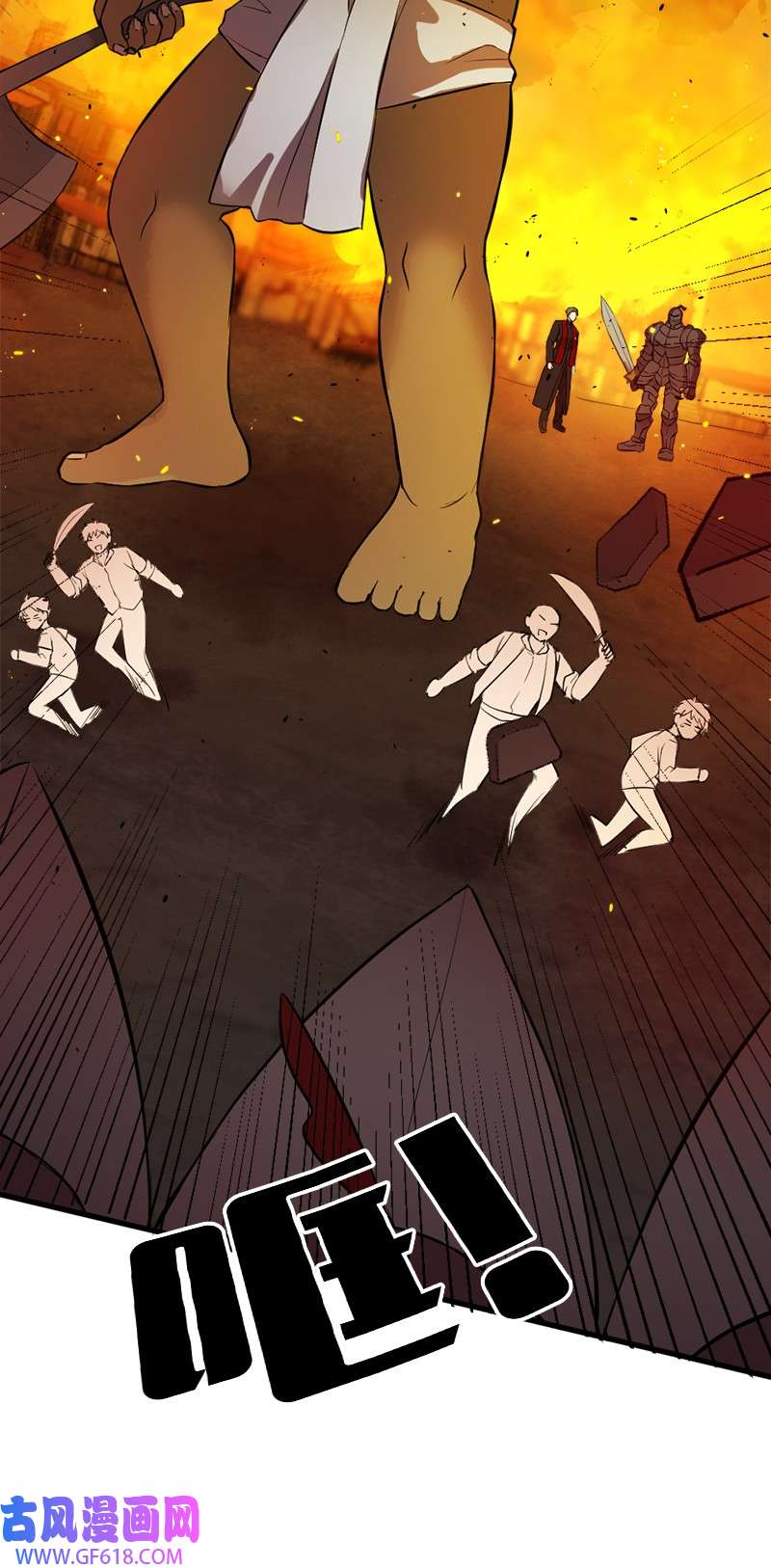 龙的冒险之旅5 大战豪德摩尔