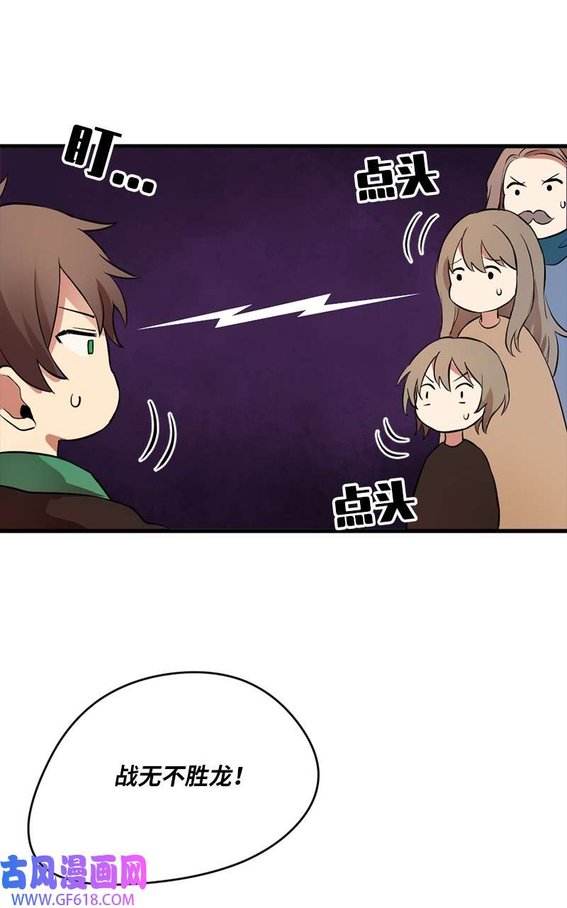 龙的冒险之旅5 大战豪德摩尔