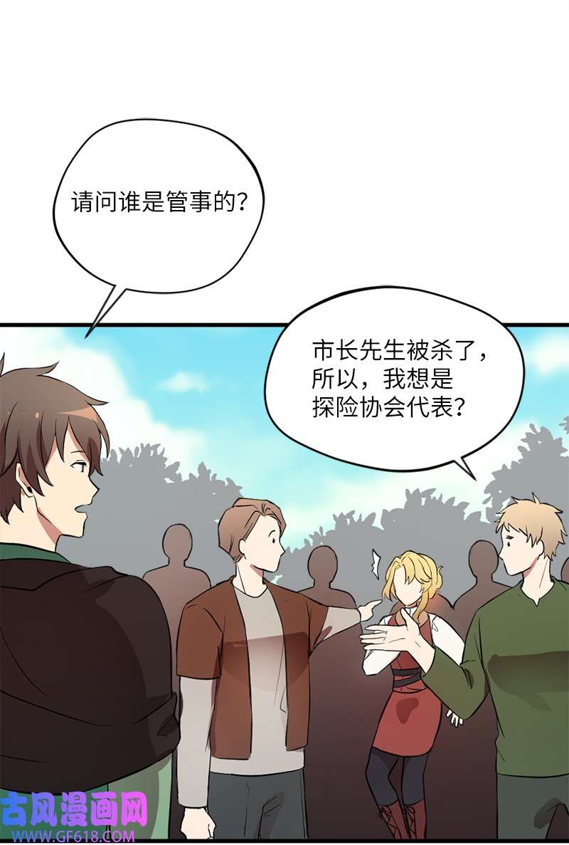 龙的冒险之旅5 大战豪德摩尔