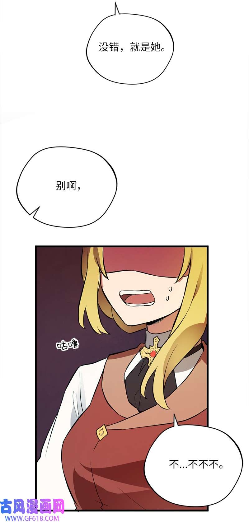 龙的冒险之旅5 大战豪德摩尔