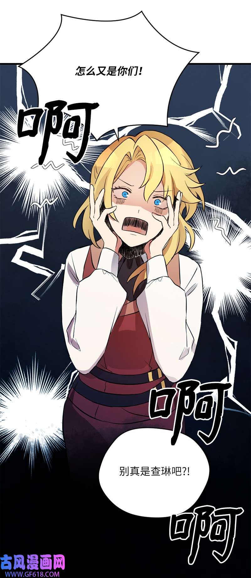 龙的冒险之旅5 大战豪德摩尔