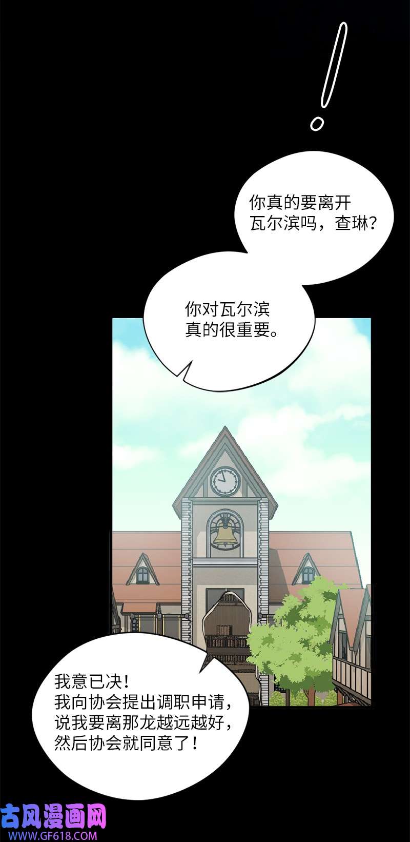 龙的冒险之旅5 大战豪德摩尔