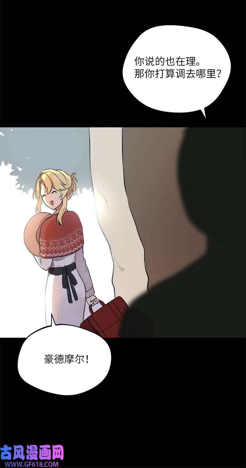 龙的冒险之旅5 大战豪德摩尔