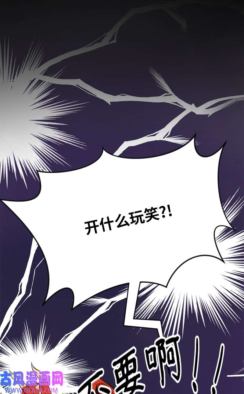 龙的冒险之旅5 大战豪德摩尔