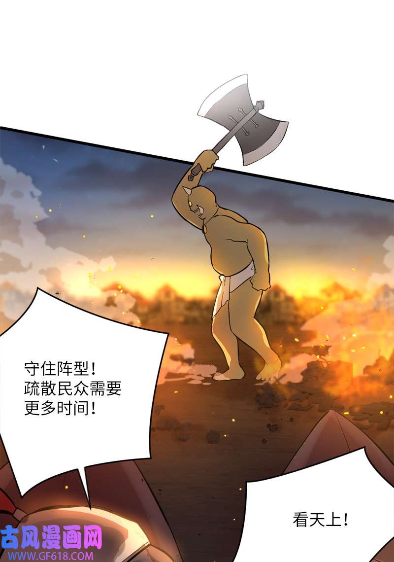 龙的冒险之旅5 大战豪德摩尔